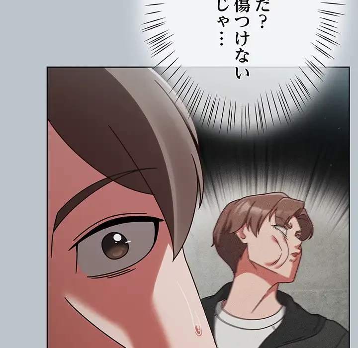 メイクハッスルラブ 第1話 - 280