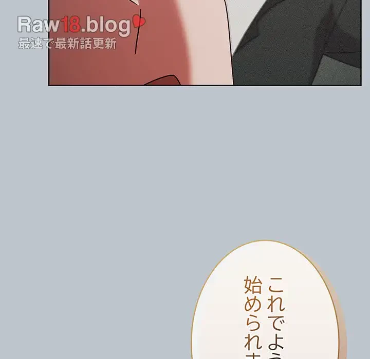 メイクハッスルラブ 第1話 - 281