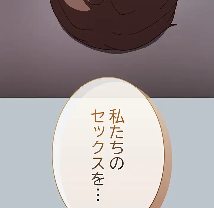 メイクハッスルラブ 第1話 - 285