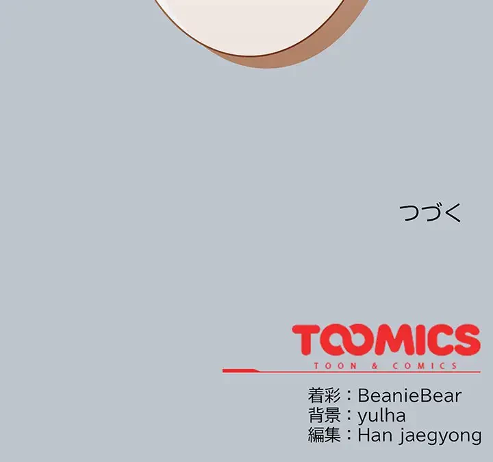 メイクハッスルラブ 第1話 - 286