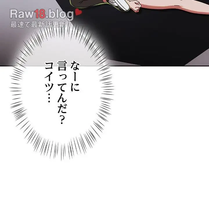 メイクハッスルラブ 第2話 - 8