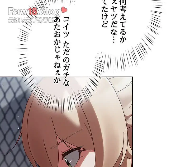 メイクハッスルラブ 第2話 - 13