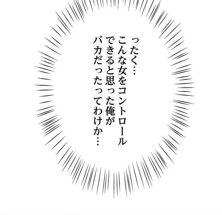 メイクハッスルラブ 第2話 - 15