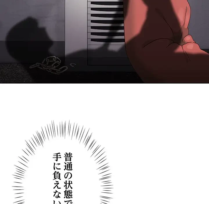 メイクハッスルラブ 第2話 - 17