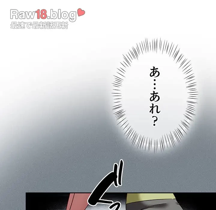 メイクハッスルラブ 第2話 - 22