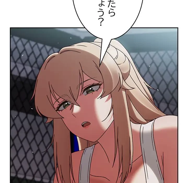 メイクハッスルラブ 第2話 - 27