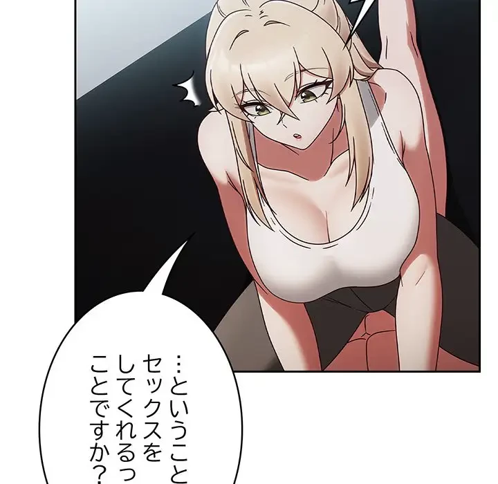 メイクハッスルラブ 第2話 - 32