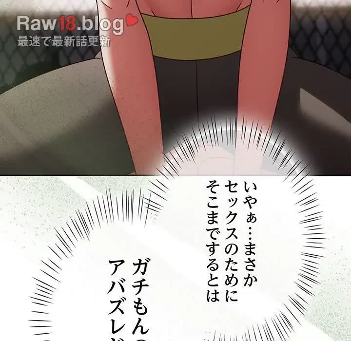 メイクハッスルラブ 第2話 - 48