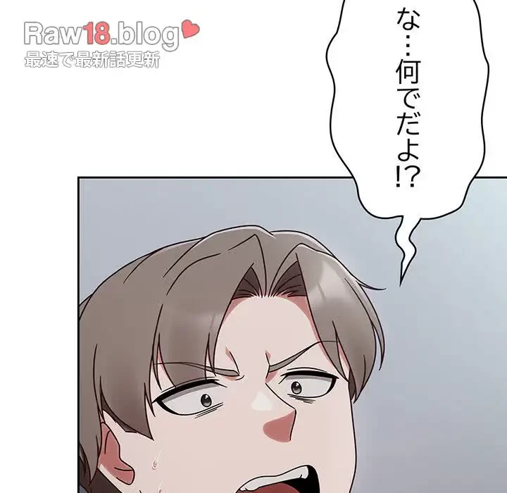 メイクハッスルラブ 第2話 - 54