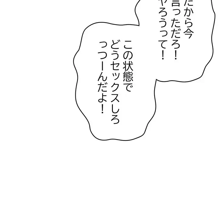 メイクハッスルラブ 第2話 - 56