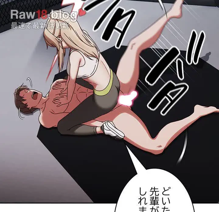 メイクハッスルラブ 第2話 - 60