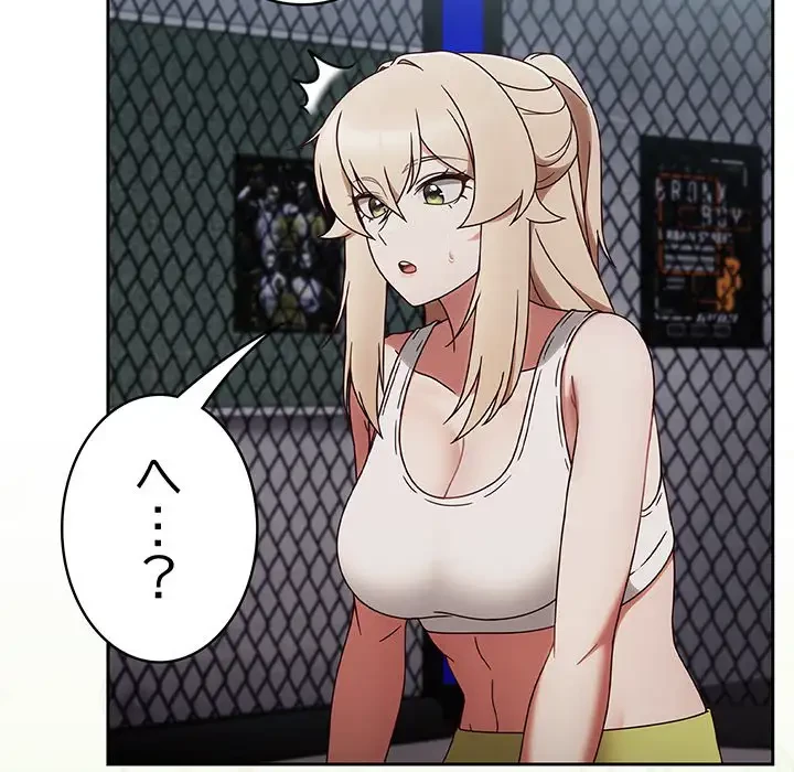 メイクハッスルラブ 第2話 - 80