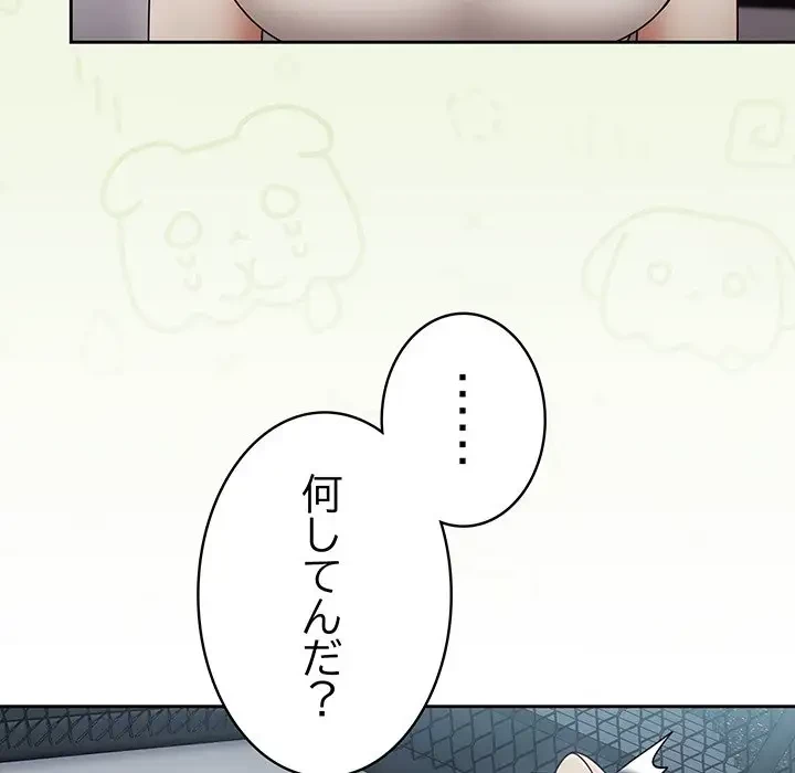 メイクハッスルラブ 第2話 - 84