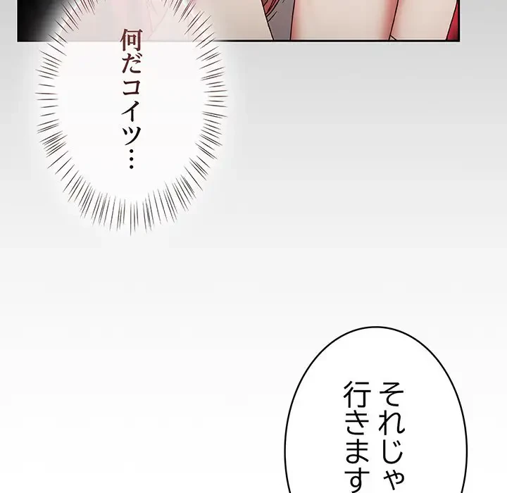 メイクハッスルラブ 第2話 - 93