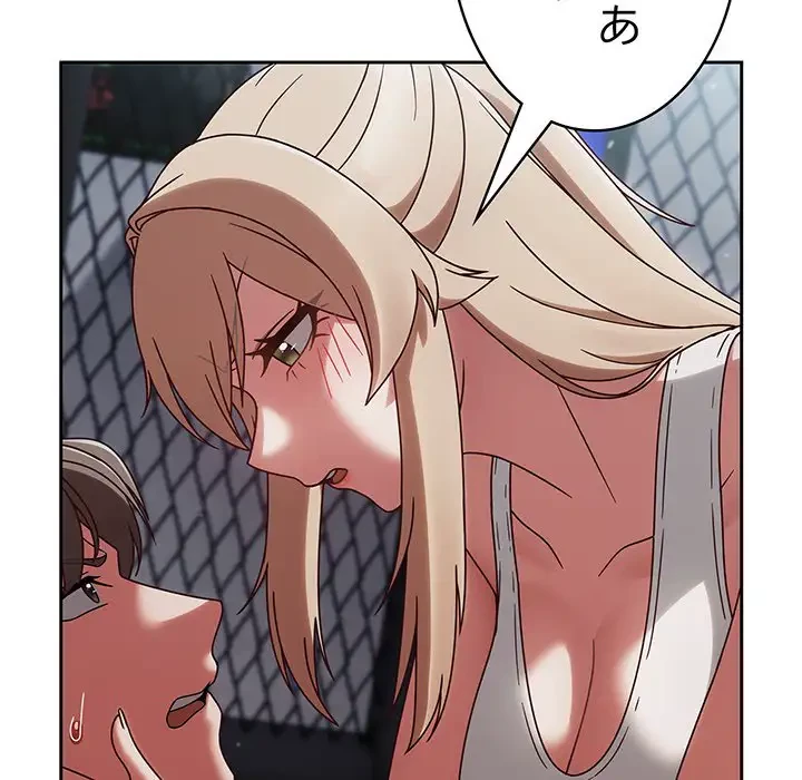 メイクハッスルラブ 第2話 - 94