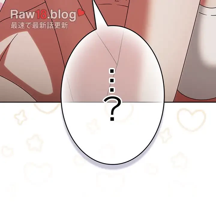 メイクハッスルラブ 第2話 - 99