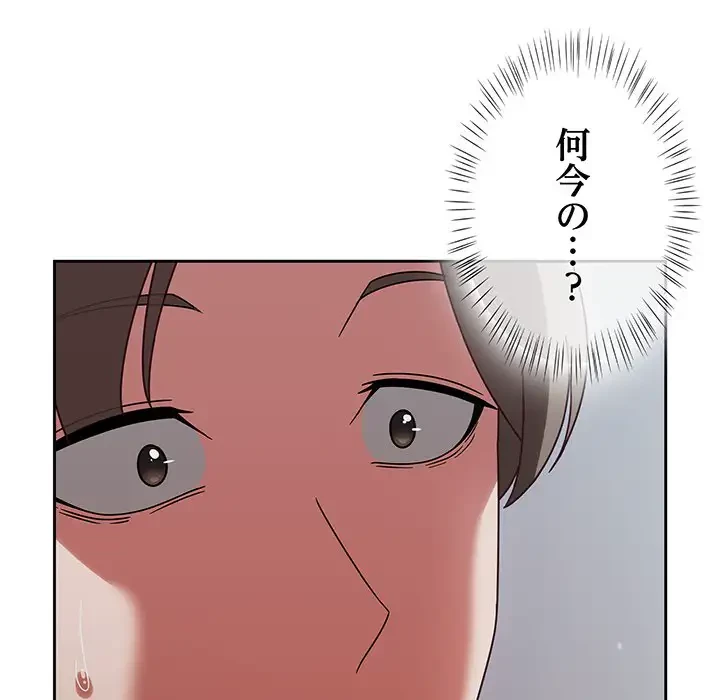 メイクハッスルラブ 第2話 - 100