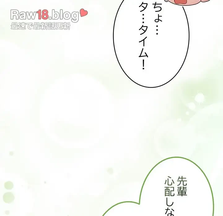 メイクハッスルラブ 第2話 - 104