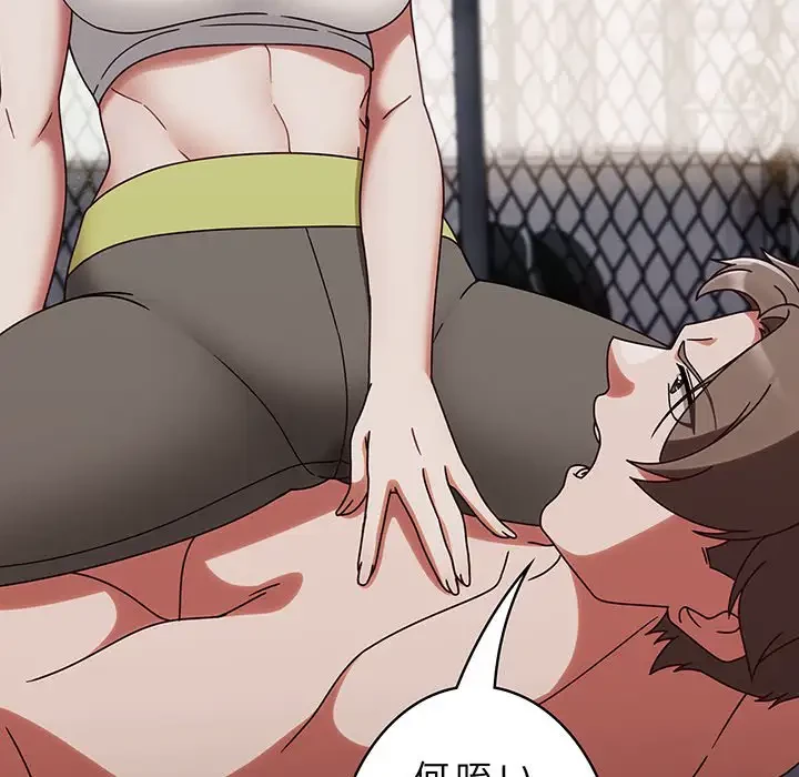 メイクハッスルラブ 第2話 - 106