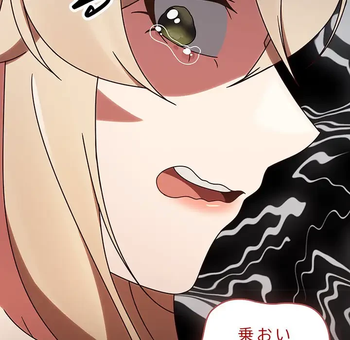 メイクハッスルラブ 第2話 - 116