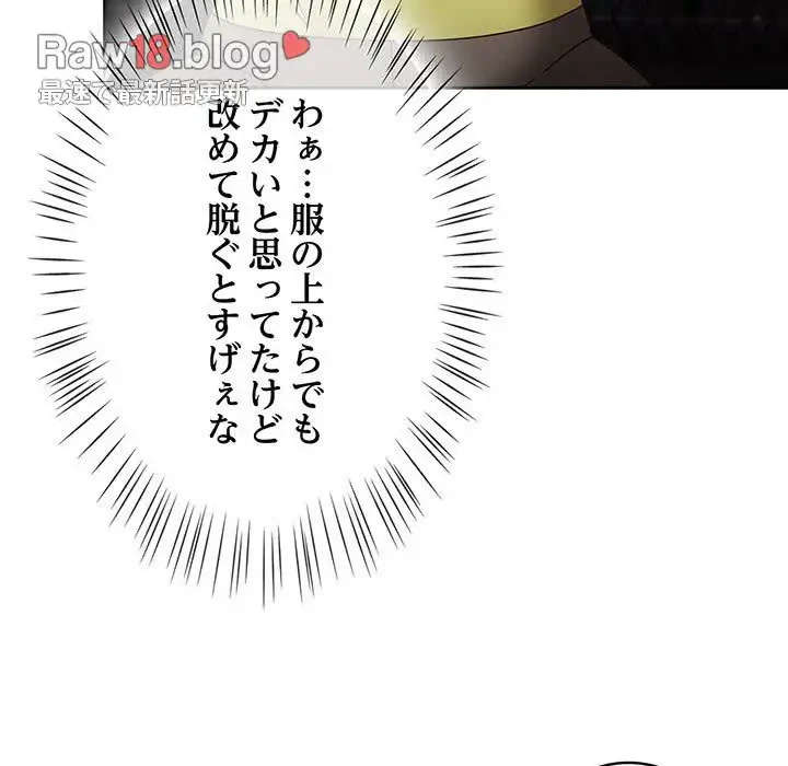 メイクハッスルラブ 第2話 - 123