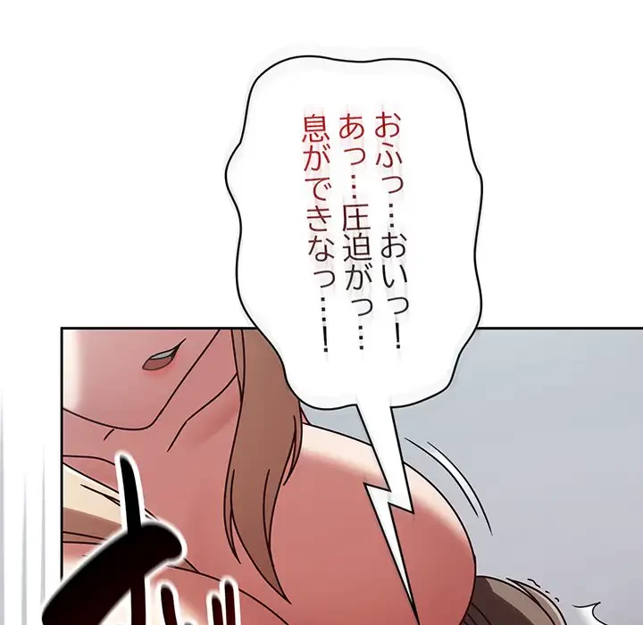 メイクハッスルラブ 第2話 - 130