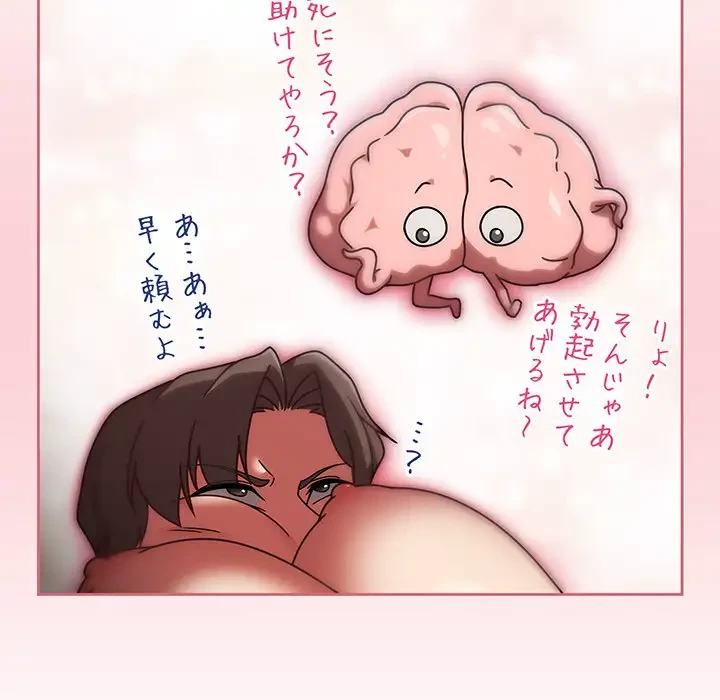 メイクハッスルラブ 第2話 - 134