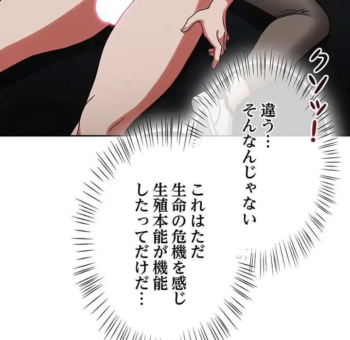 メイクハッスルラブ 第2話 - 137