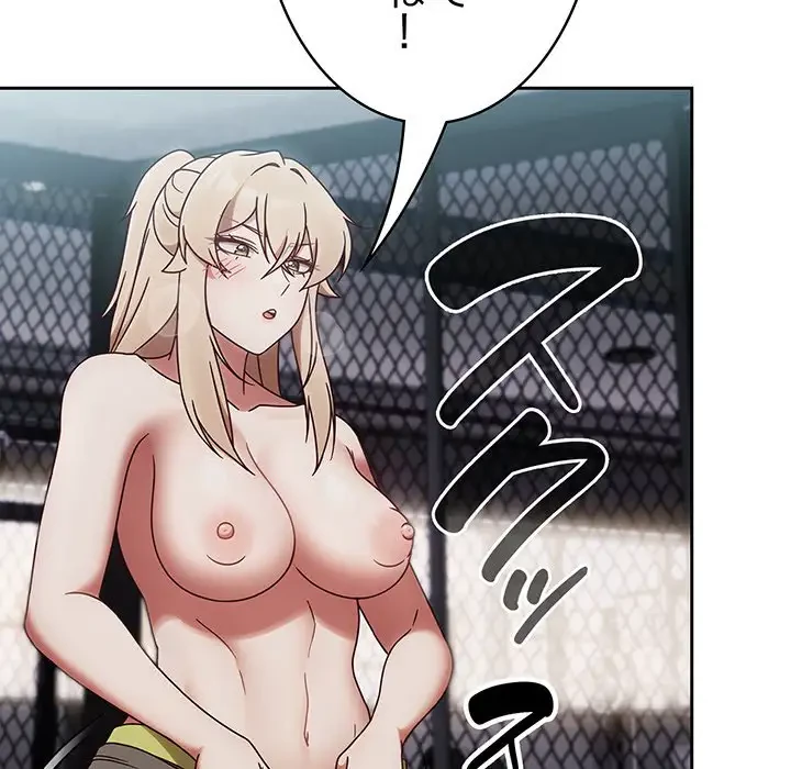 メイクハッスルラブ 第2話 - 141