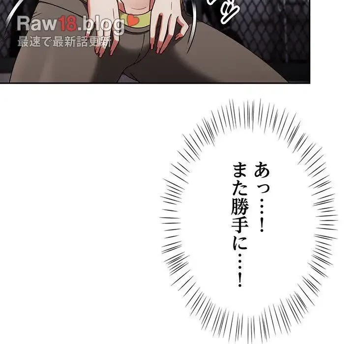 メイクハッスルラブ 第2話 - 142