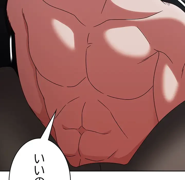 メイクハッスルラブ 第2話 - 150