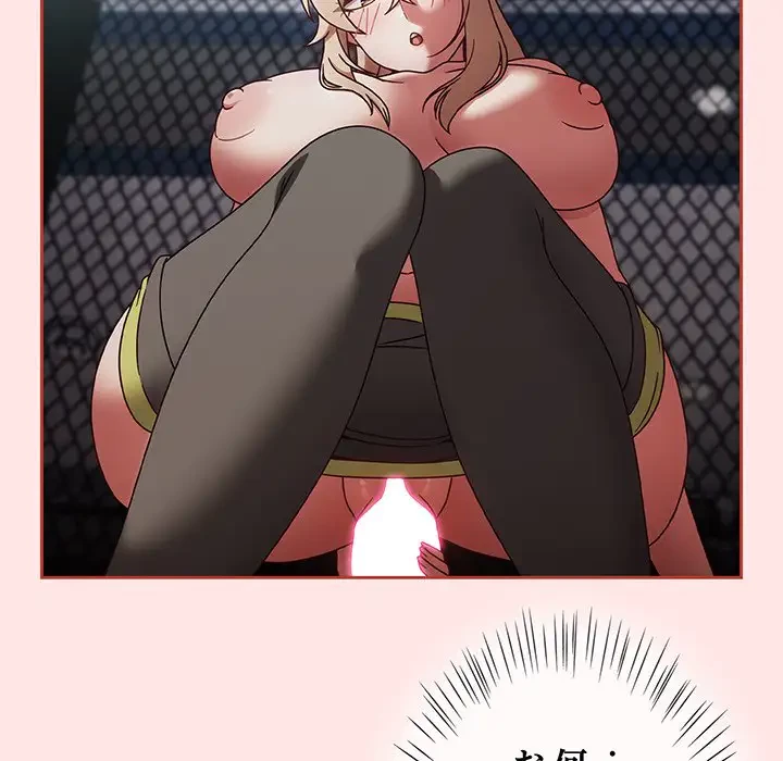 メイクハッスルラブ 第2話 - 156