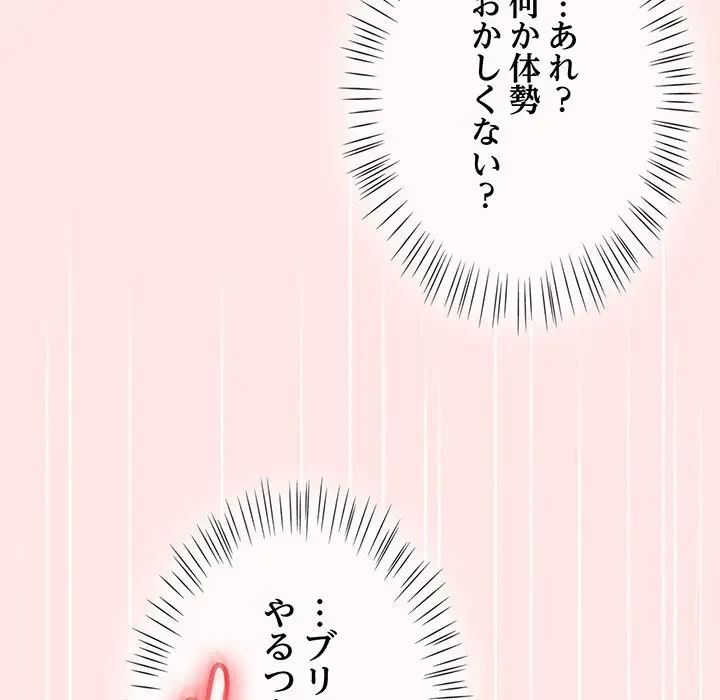 メイクハッスルラブ 第2話 - 157