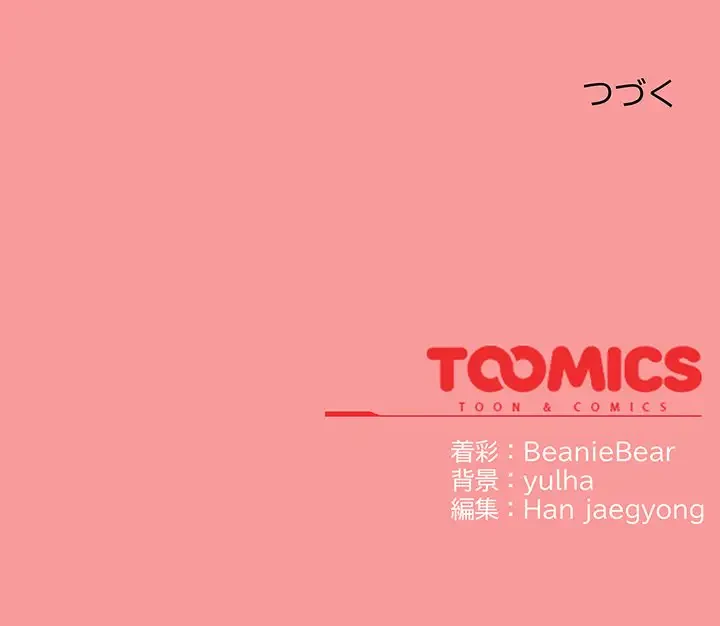 メイクハッスルラブ 第2話 - 189