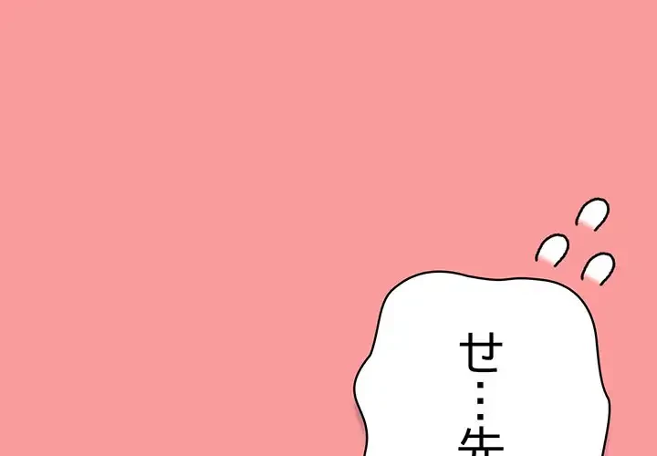 メイクハッスルラブ 第3話 - 1