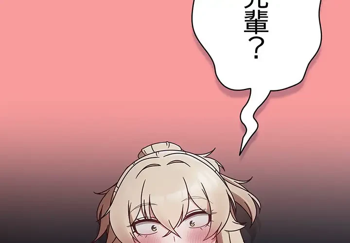 メイクハッスルラブ 第3話 - 2