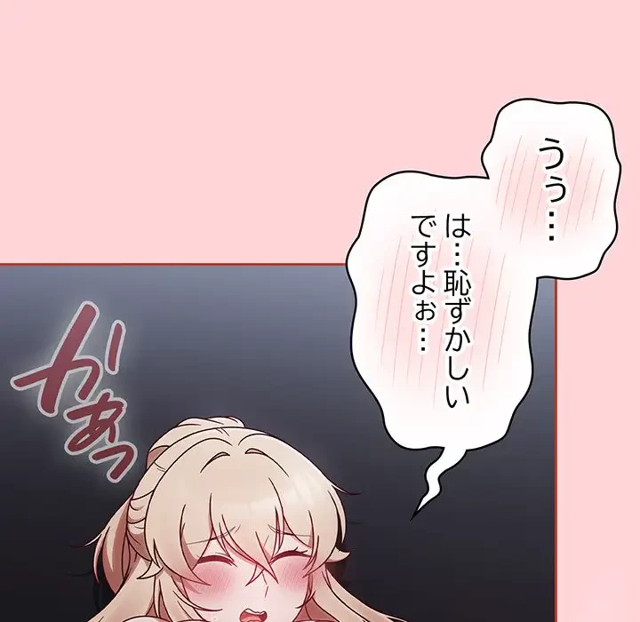 メイクハッスルラブ 第3話 - 12