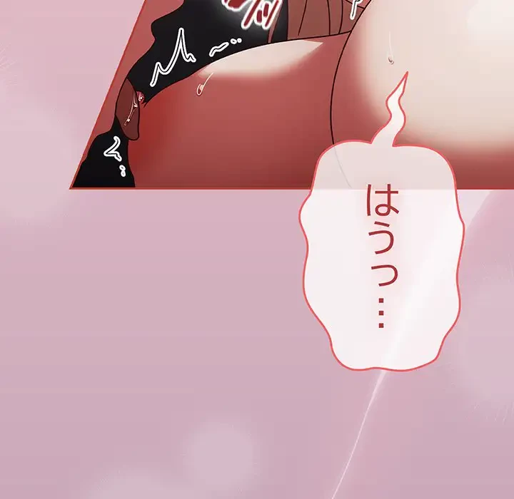 メイクハッスルラブ 第3話 - 23