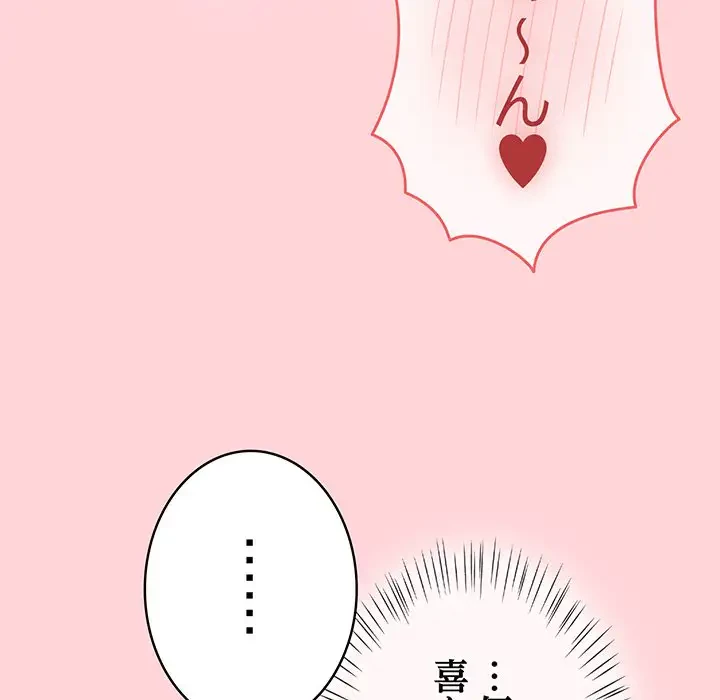 メイクハッスルラブ 第3話 - 35