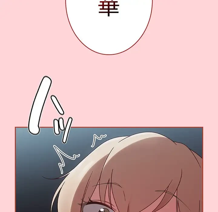 メイクハッスルラブ 第3話 - 40