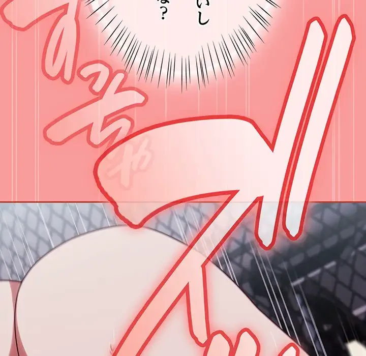 メイクハッスルラブ 第3話 - 75