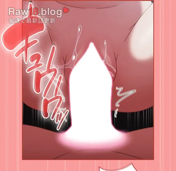 メイクハッスルラブ 第3話 - 84