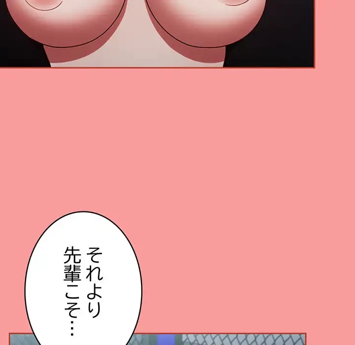 メイクハッスルラブ 第3話 - 93