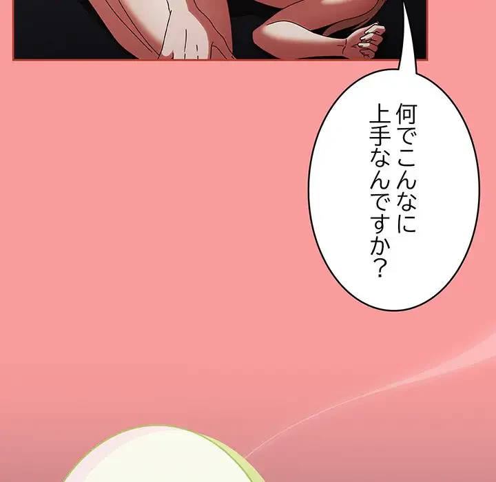 メイクハッスルラブ 第3話 - 95