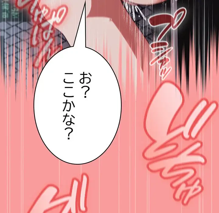 メイクハッスルラブ 第3話 - 114