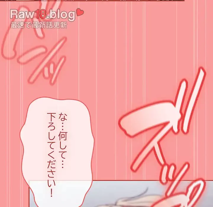 メイクハッスルラブ 第3話 - 117