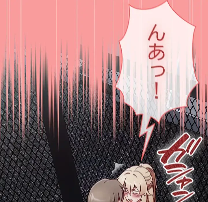 メイクハッスルラブ 第3話 - 120