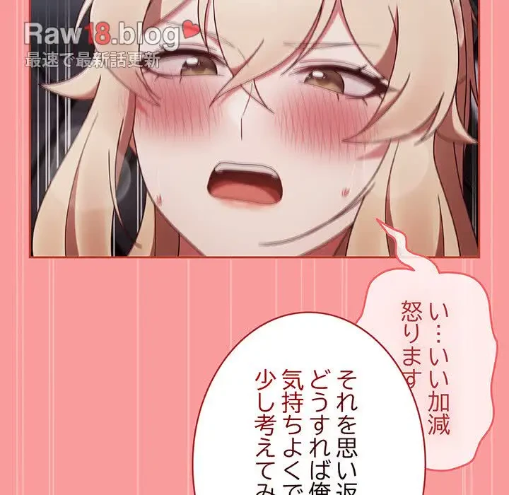 メイクハッスルラブ 第3話 - 123