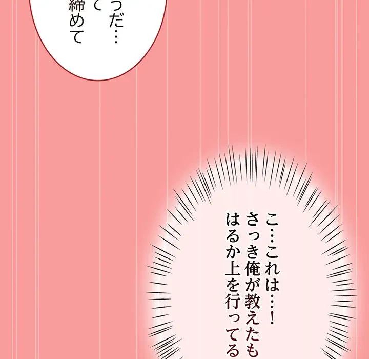 メイクハッスルラブ 第3話 - 127