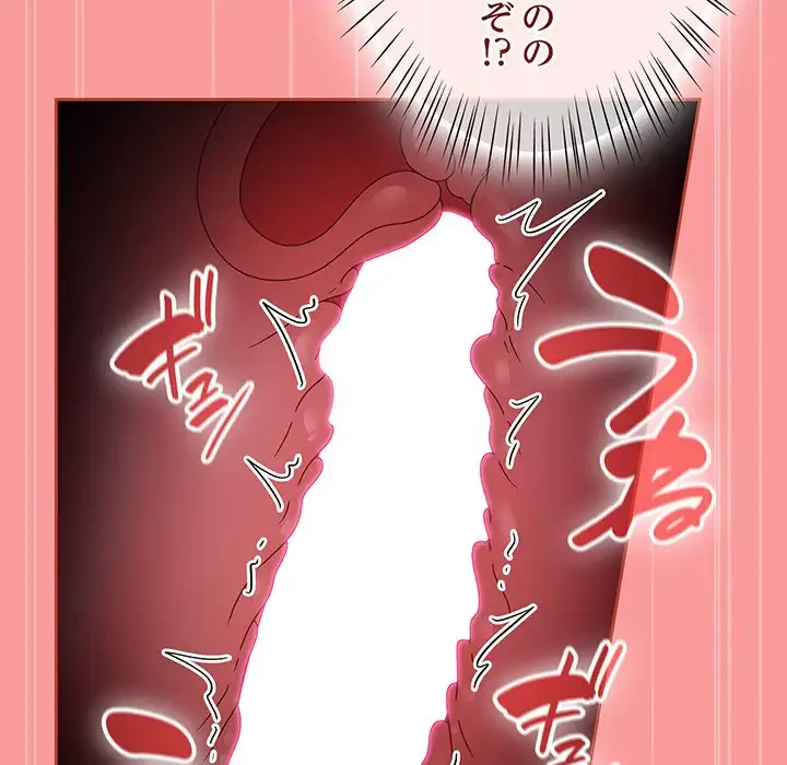 メイクハッスルラブ 第3話 - 128